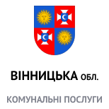 12 Оплата комунальних послуг Комунальні послуги Вінницька обл.